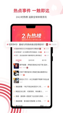 雷速体育app下载安卓版最新版下载