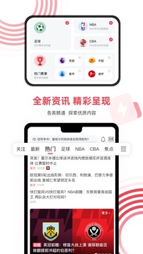 雷速体育app下载安卓版最新版下载