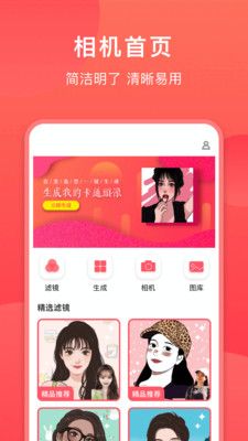 一键修图p图美颜相机app安卓下载