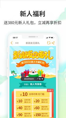 要出发周边游2025最新版本安卓版