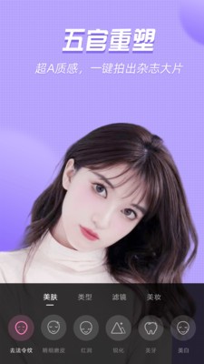 视频美颜管家安卓版最新版