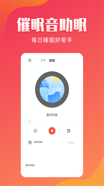 东方铃声下载安卓版