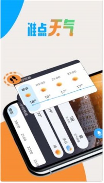 极简好天气安卓下载2025版