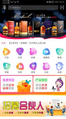 葡悦汇2025版最新下载
