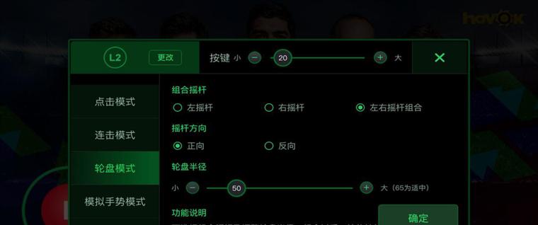 《实况足球8》游戏球员特技详解（掌握球员特技）