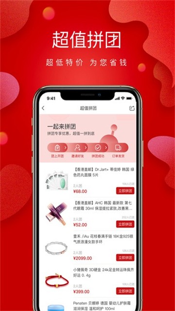 丝路通商城app下载安装