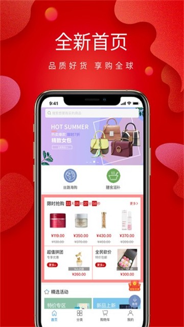 丝路通商城app下载安装