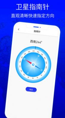 北斗狮导航安卓版最新版下载