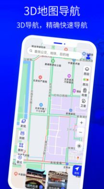 北斗狮导航安卓版最新版下载