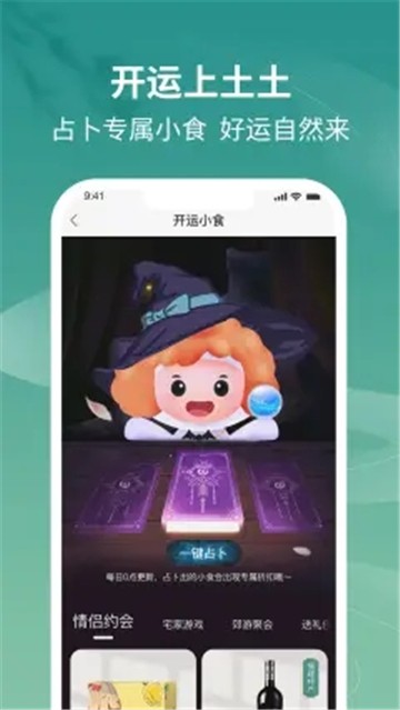 土土优选安卓下载
