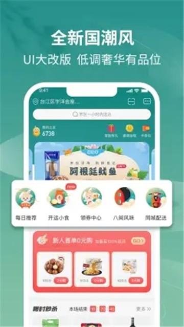 土土优选安卓下载