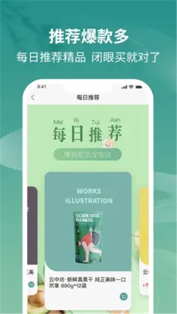 土土优选安卓下载