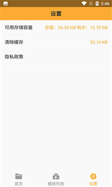 人人播放器