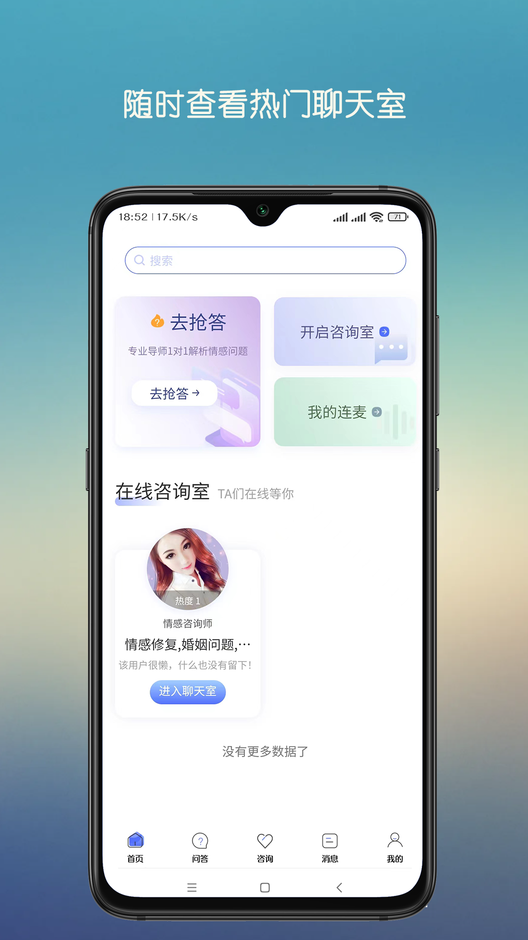 心晴陪伴2025最新版本安卓版