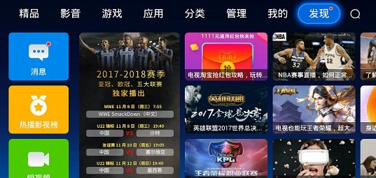 当贝市场乐视版安卓版下载安装