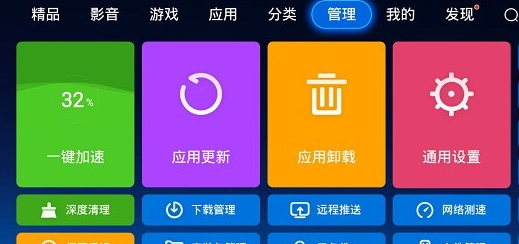 当贝市场乐视版安卓版下载安装