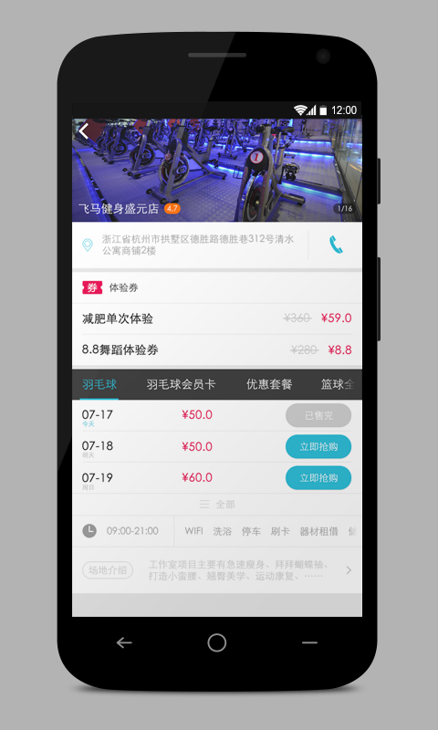 运动世界2025安卓最新下载