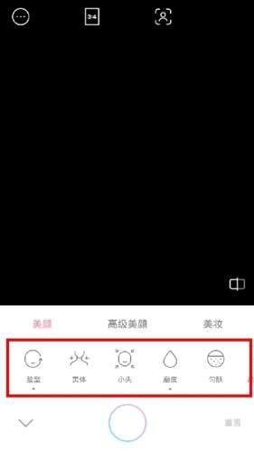 甜盐相机app17