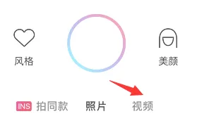 甜盐相机ios版