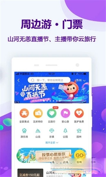 同程火车票预订最新版2025下载