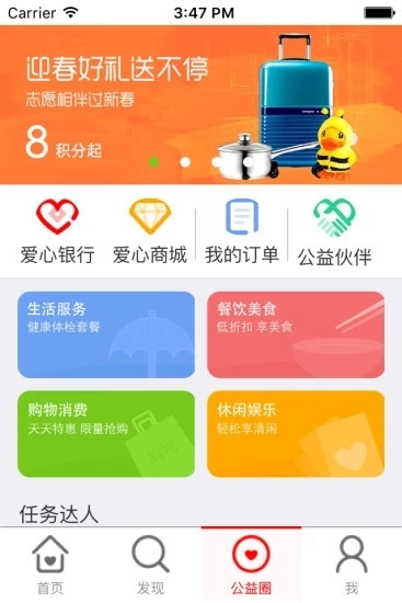 广西志愿服务网app安卓版