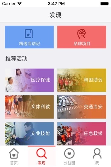 广西志愿服务网app安卓版