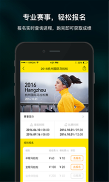 智能运动宝app最新版
