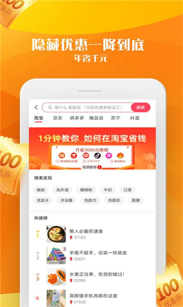 星球购物软件最新下载免费版