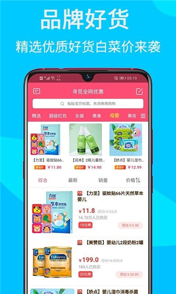 星球购物软件最新下载免费版