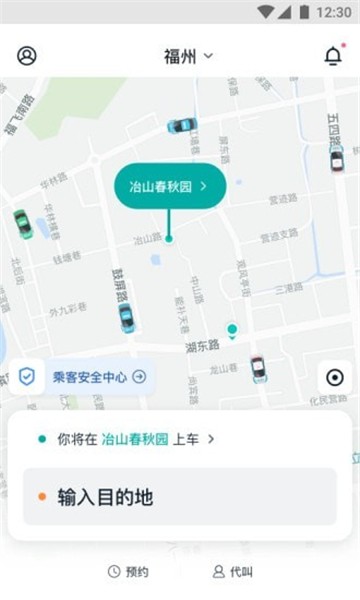 青柠出行2025版最新下载