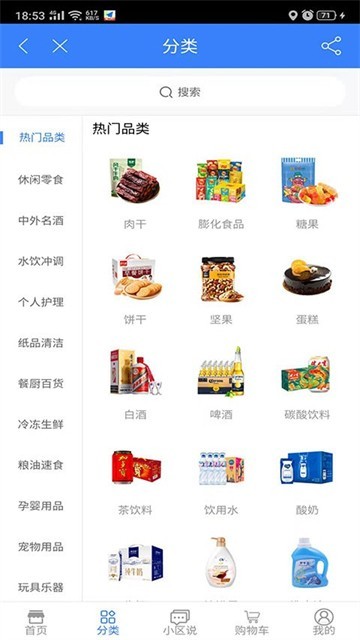 乡村振兴超市安卓版最新版