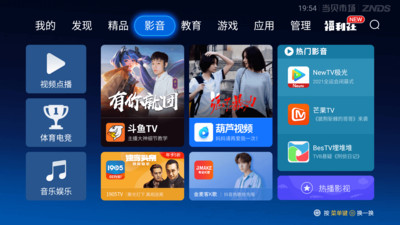 当贝市场极速版tv版