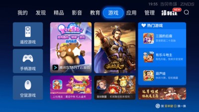 当贝市场极速版tv版安卓最新下载