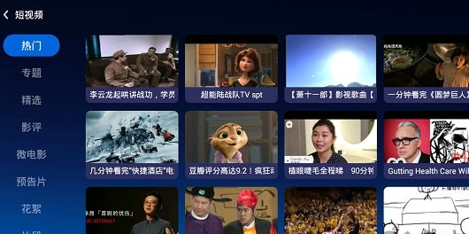 当贝市场极速版tv版安卓最新下载