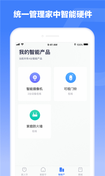 360安心家庭手机版