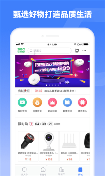 360安心家庭手机版2025最新版本安卓版