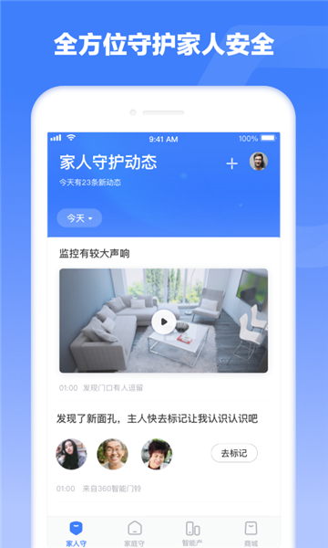 360安心家庭手机版2025最新版本安卓版