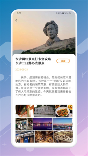 月兔旅游宝安卓版下载2025