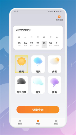 月兔旅游宝安卓版下载2025
