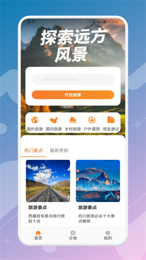 月兔旅游宝安卓版下载2025