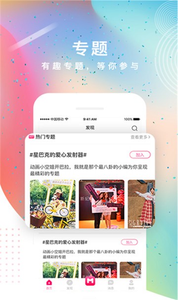 星途音乐最新2025安卓版