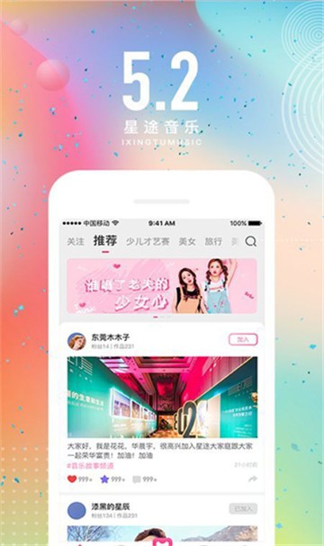 星途音乐最新2025安卓版