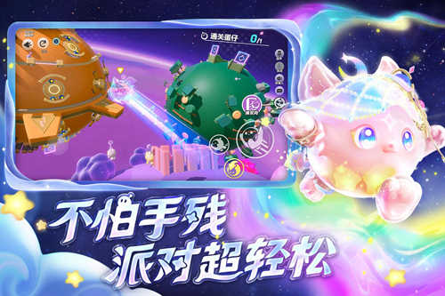蛋仔派对国际服官网版下载安装2024版