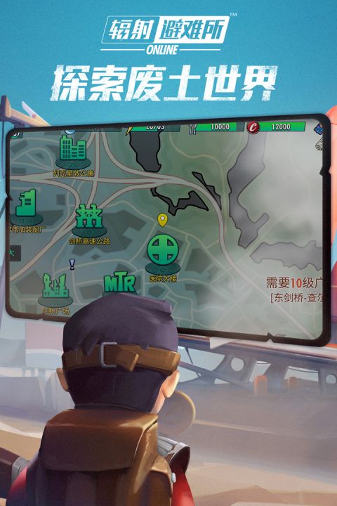 辐射避难所ol安卓版2024下载