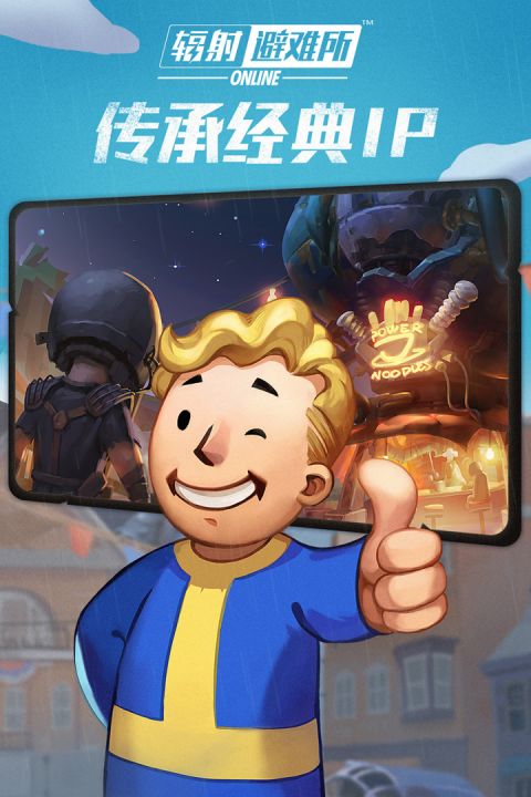 辐射避难所ol安卓版2024下载