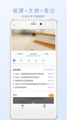 超级高考老师下载安装安卓版
