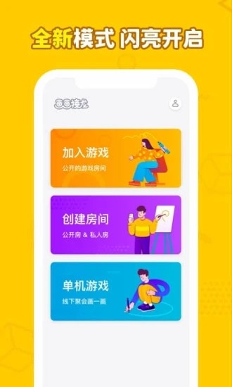 画画接龙下载安装2025版
