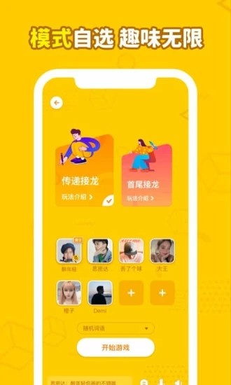 画画接龙下载安装2025版