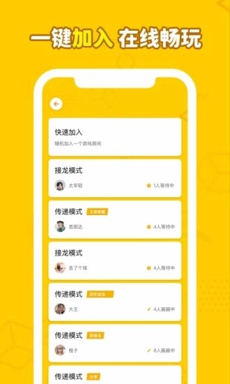 画画接龙下载安装2025版