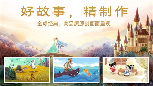 洪恩双语绘本2025最新下载